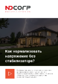 Серии Helios Y и Helios PLUS & PRO